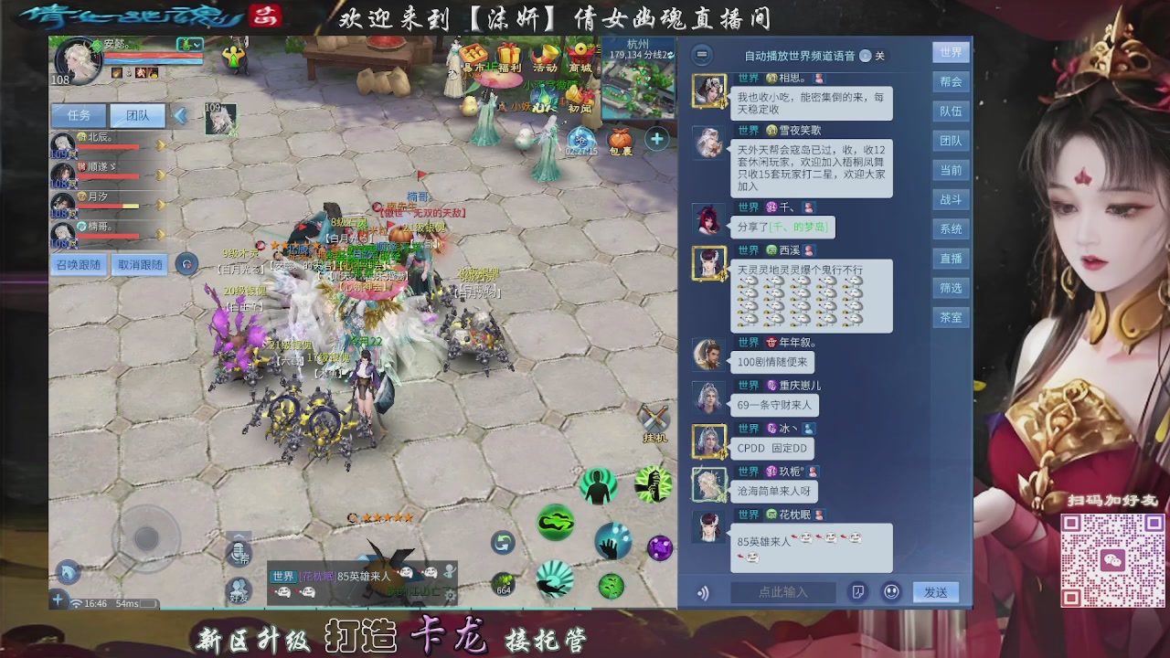 接托管，卡龙