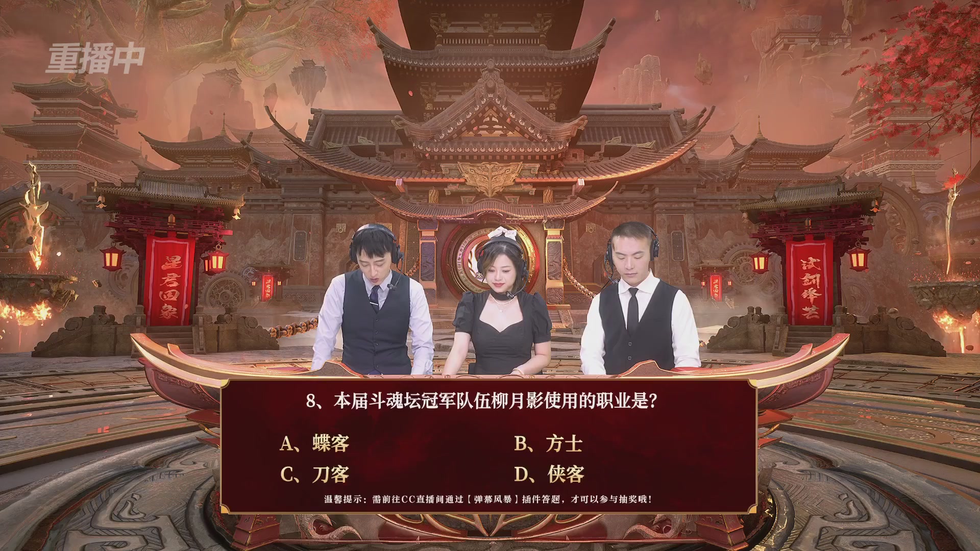 【重播】倩女幽魂手游第二十五届太一斗魂坛 冠军专访