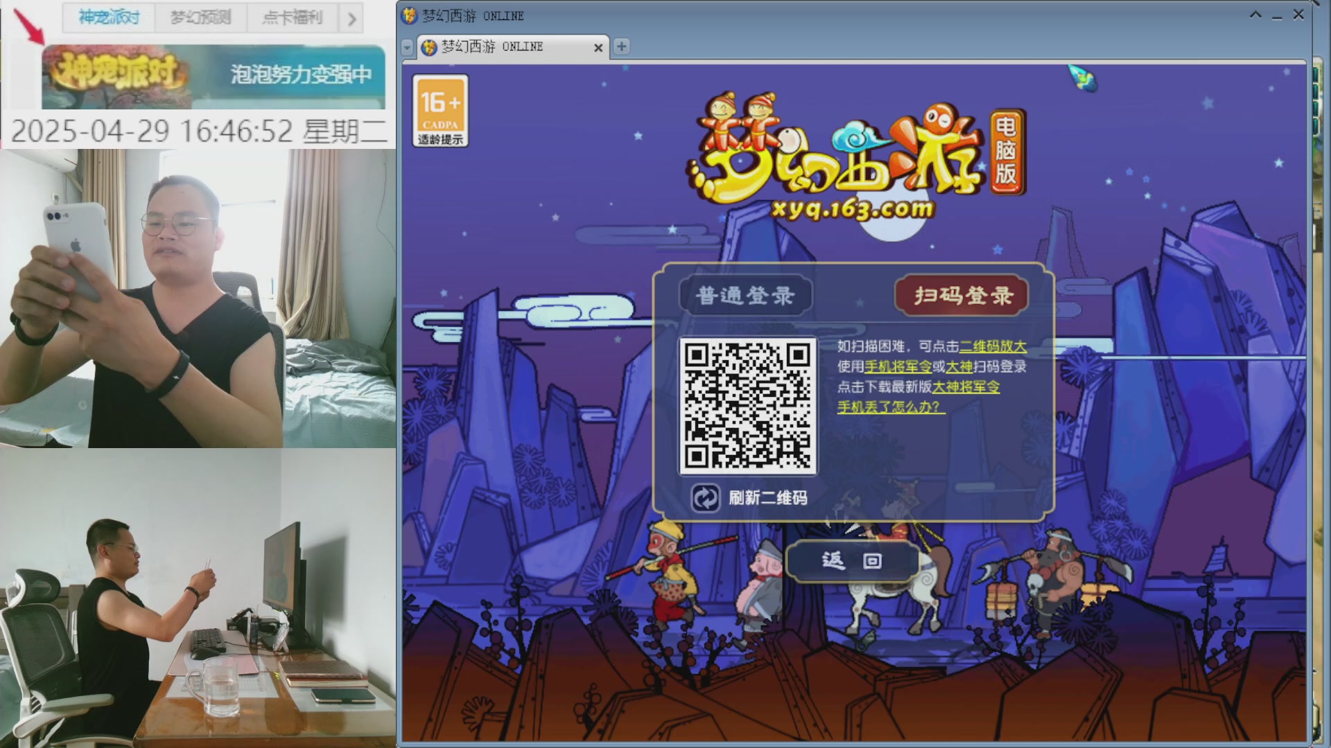 李永生直播间