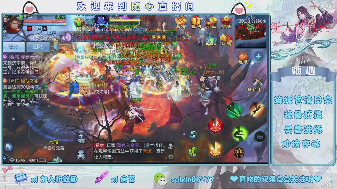 接升级，托管，打造，夺魂，看好改号