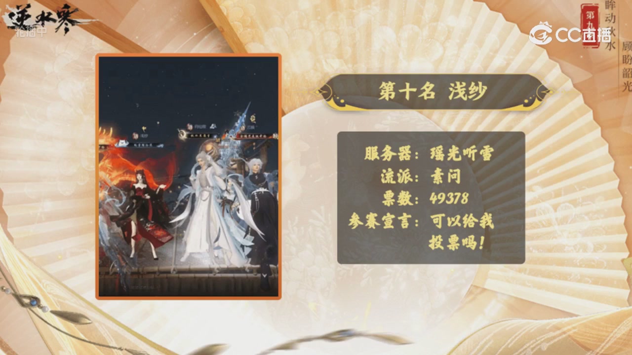 大宋佳人成团夜