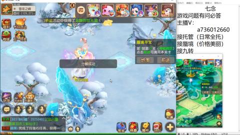 接托管 蜃境 九转剑会