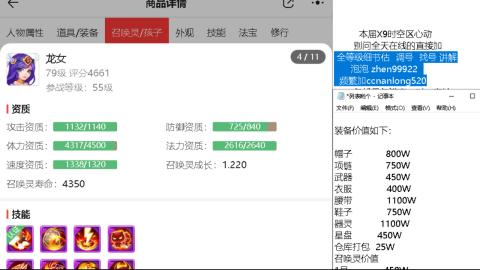 第一细节估价调号包找号