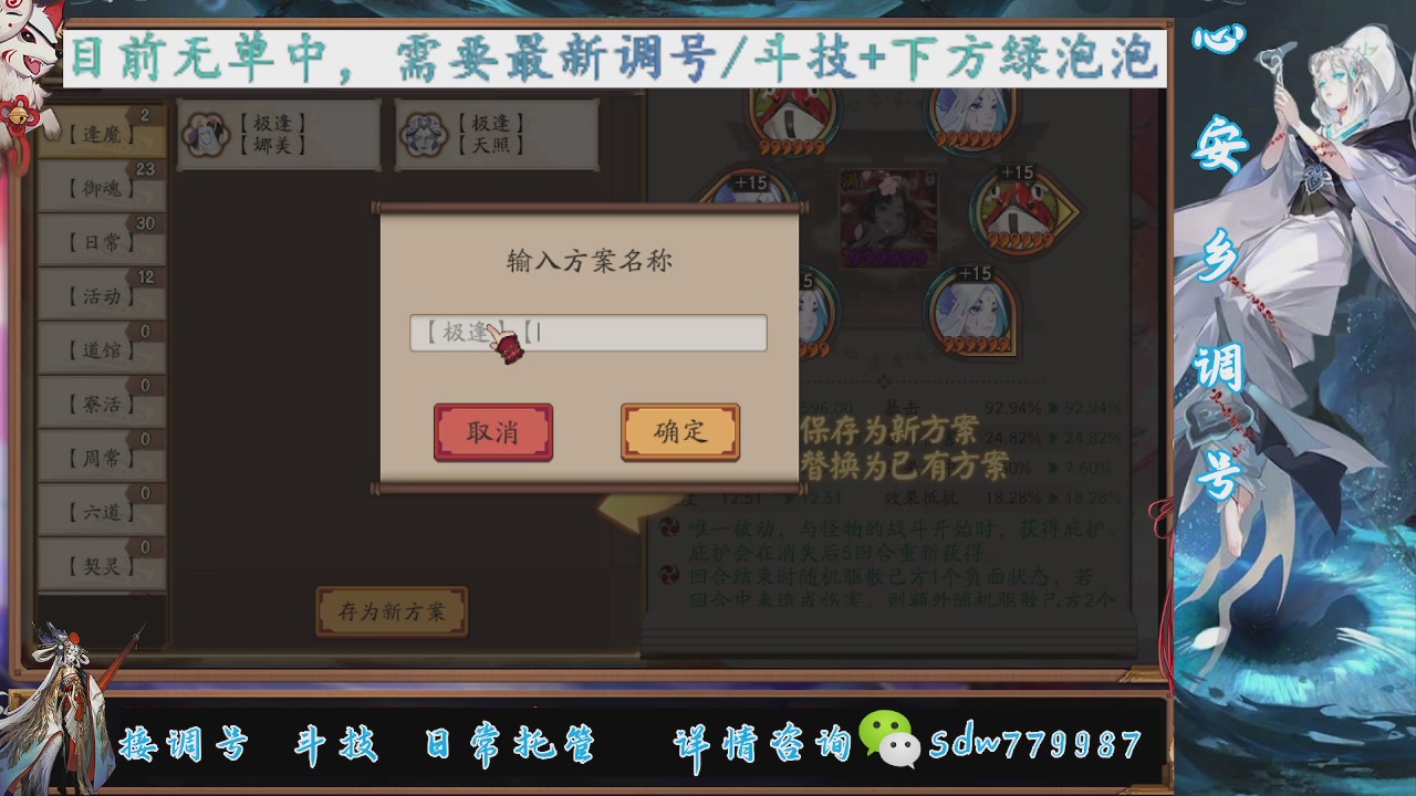 接副本调号斗技百星大名士