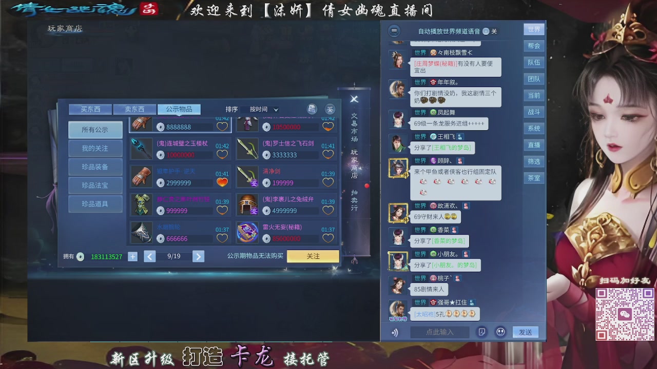 接托管，卡龙