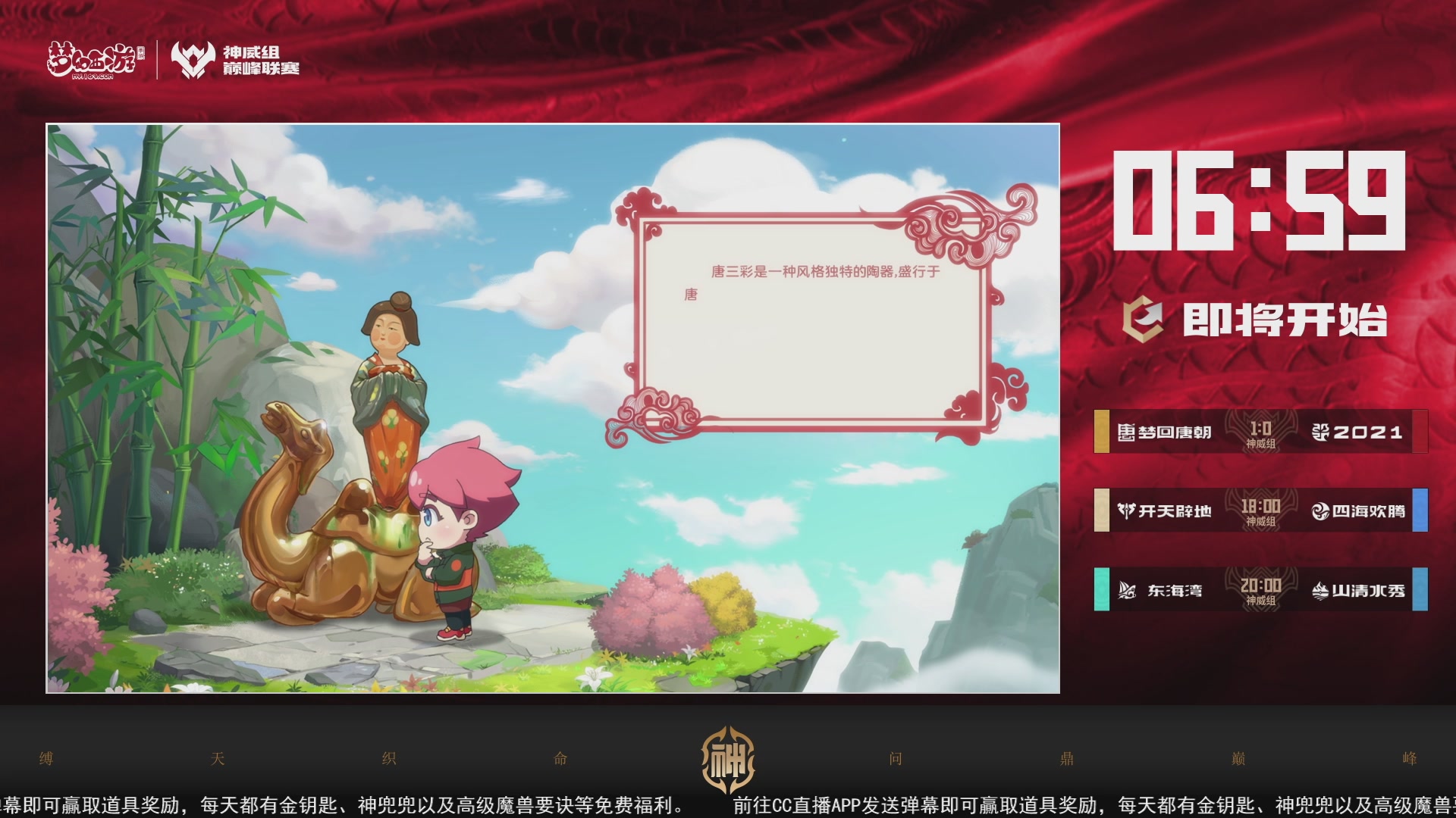 巅峰联赛S10常规赛-神威组