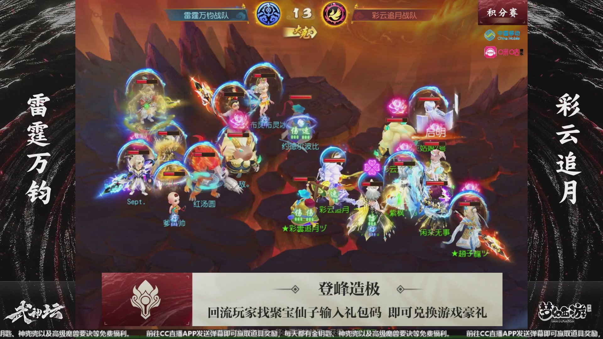 第107届武神坛-决赛日！