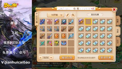 接剑会托管蜃境免费调号