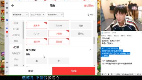 专业估号调号找号