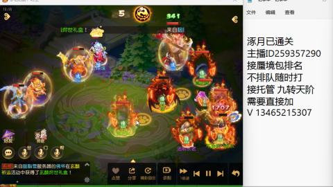 涿月已通关接蜃境托管