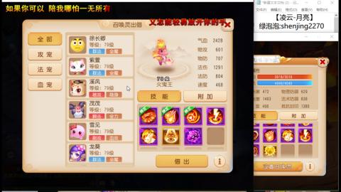 超专业接蜃境，九转，剑会