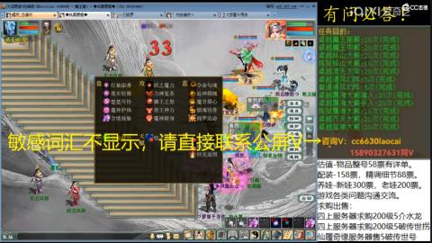 老财跨服魔王窟套装灵修