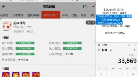 第一细节估价调号包找号