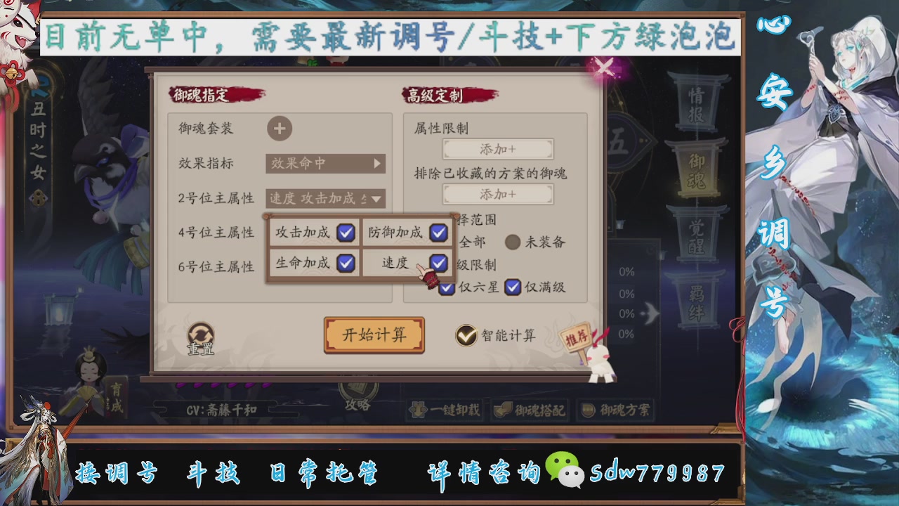 接副本调号斗技百星大名士