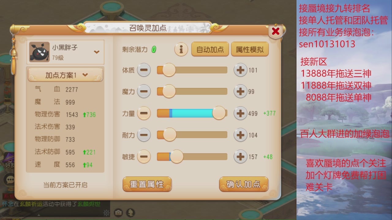 九转 蜃境  接托管