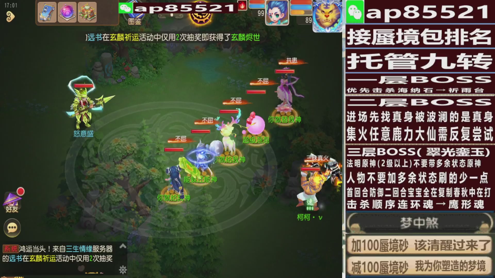 接蜃境包排名接九转