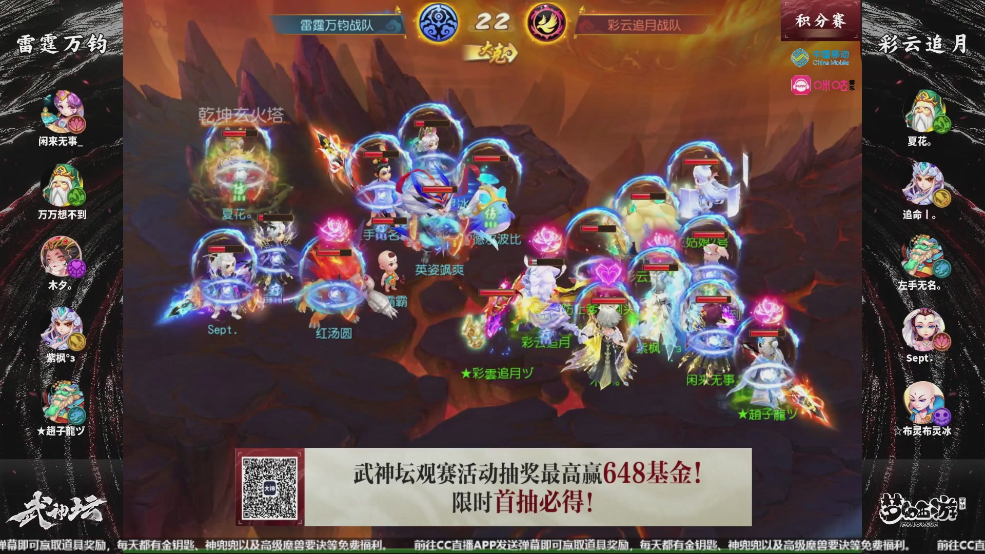 第107届武神坛-决赛日！