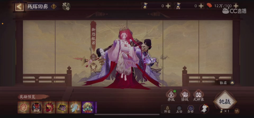 【聚星】荊棘鳥的直播间