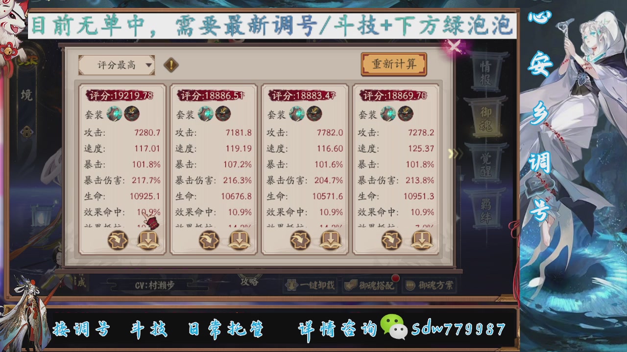 接副本调号斗技百星大名士