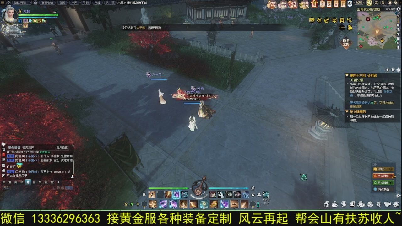 山有扶苏收人 接打铁