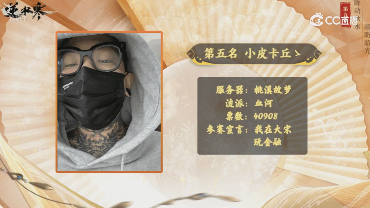 大宋佳人成团夜