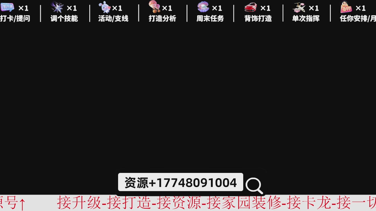 接托管-资源-升级打造