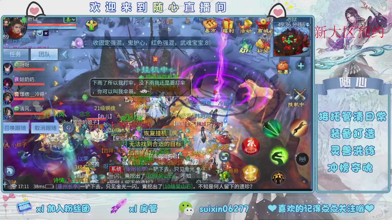接升级，托管，打造，夺魂，看好改号
