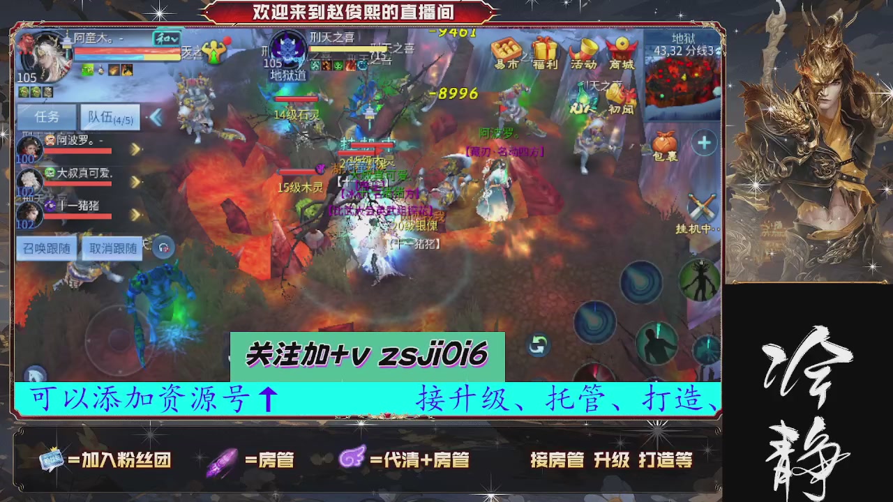 接托管、接各种~