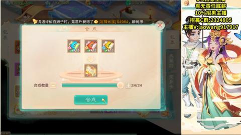 三十三届群雄逐鹿