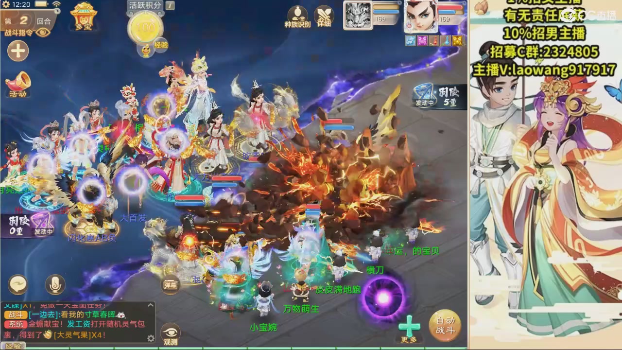 【重播】星阵资料片直播活动回放