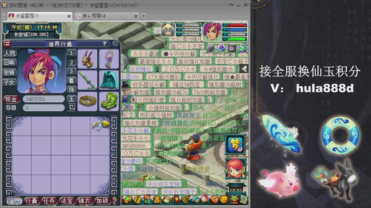 接全服换仙玉积分 效率