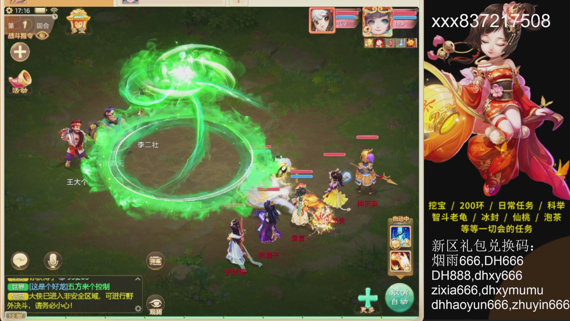 礼包码：烟雨666.冥渊托管200日常