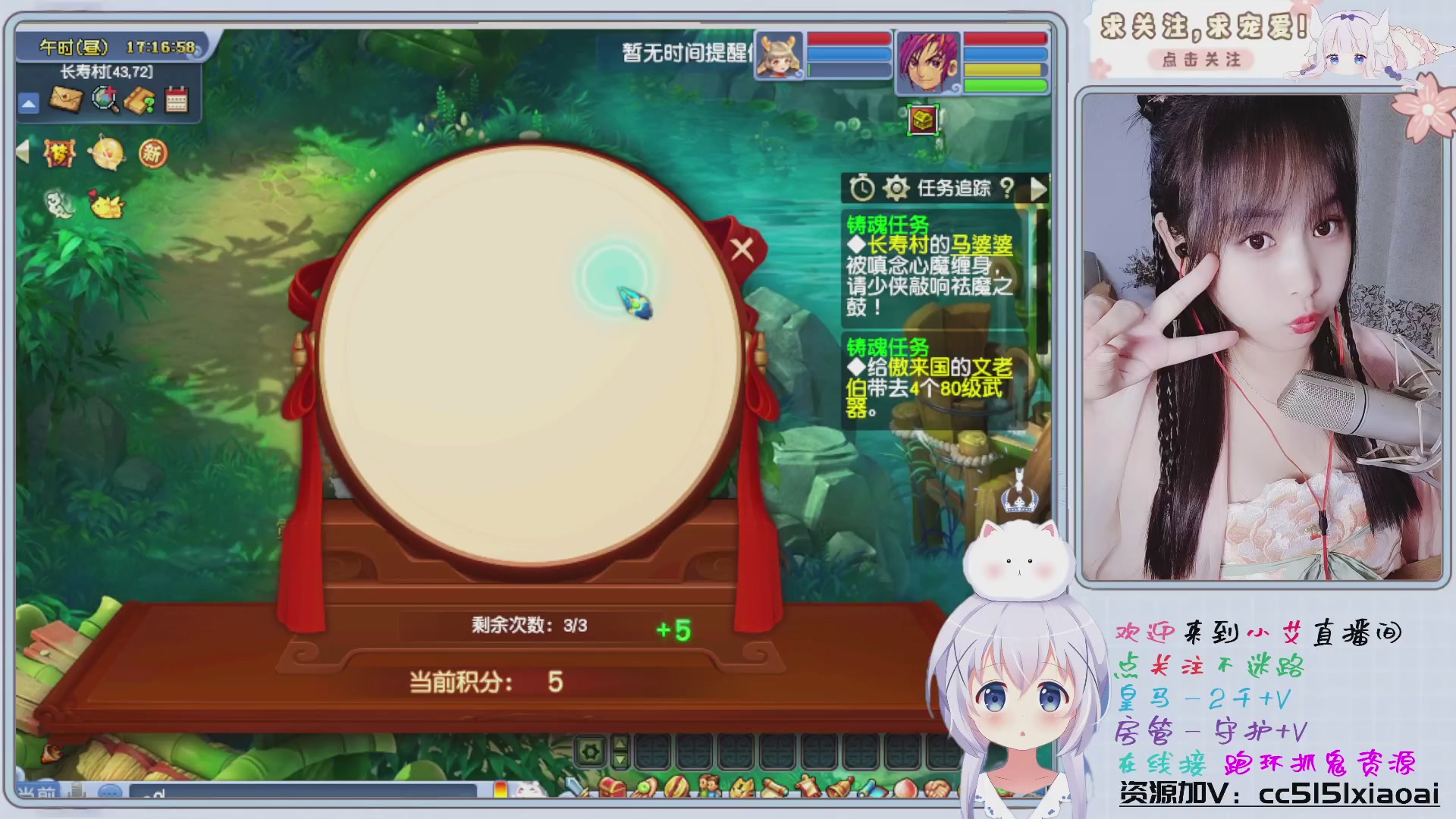 在线接跑环 72变  命魂玉了~