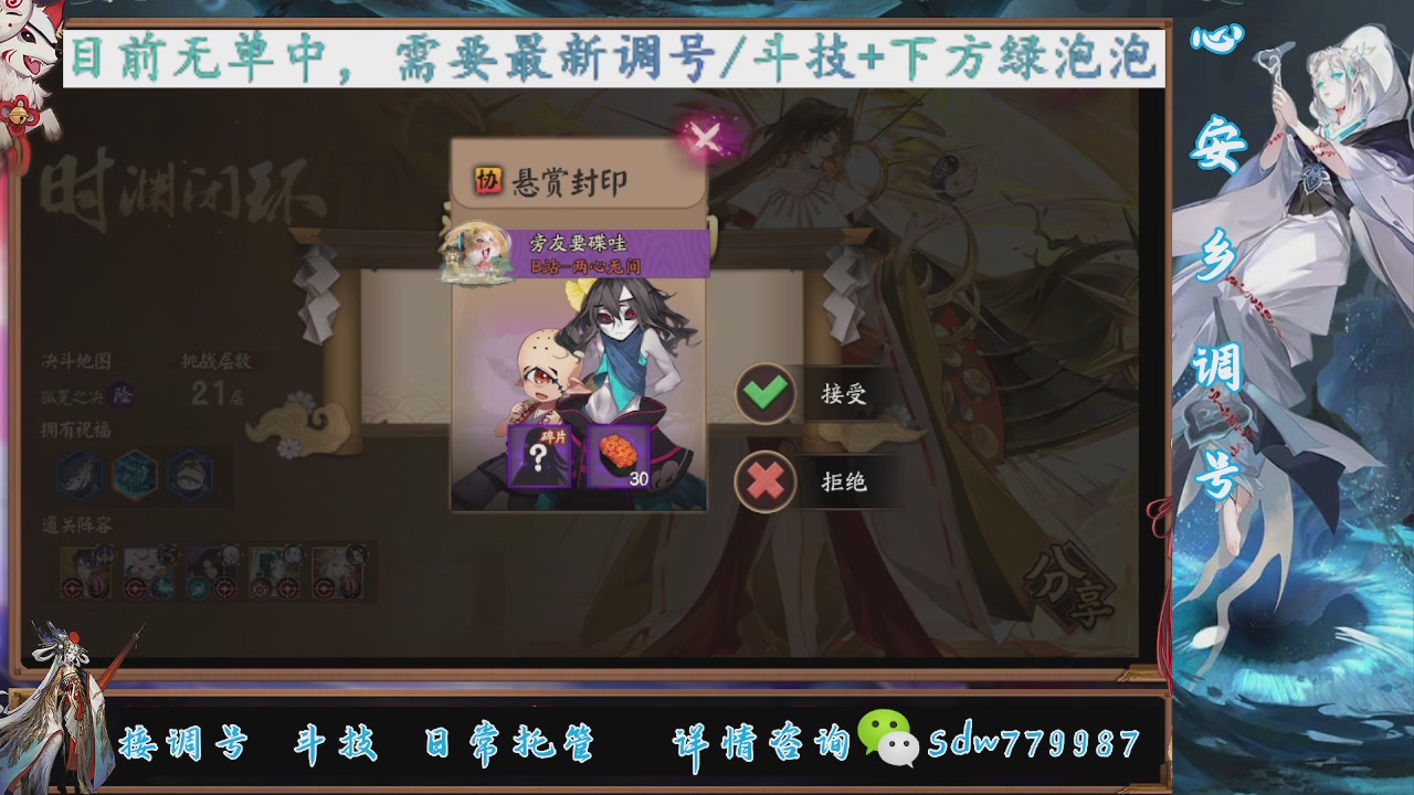 接副本调号斗技百星大名士