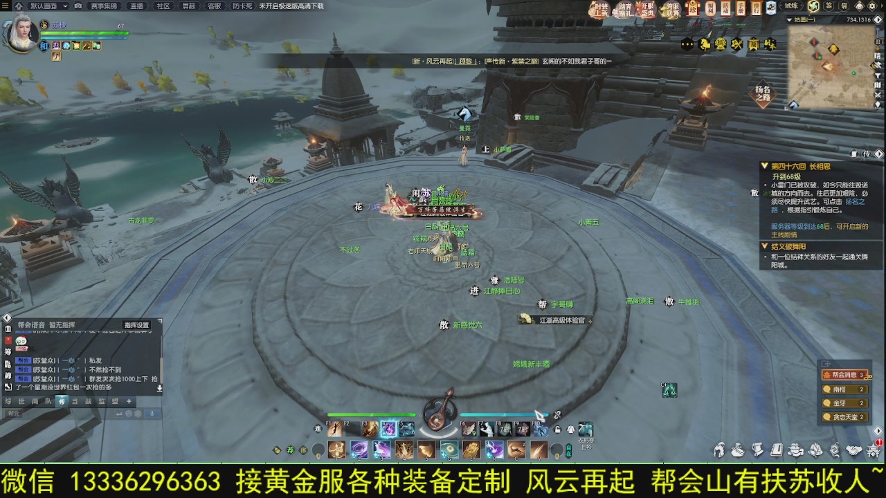 山有扶苏收人 接打铁