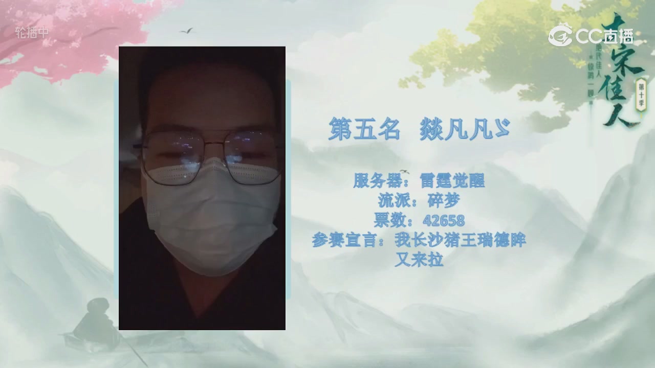 大宋佳人成团夜