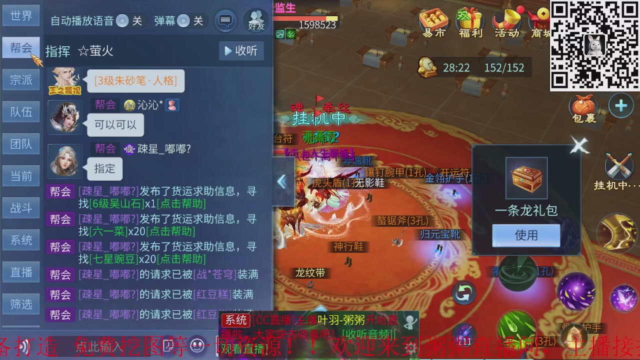 重生之我在倩女修仙