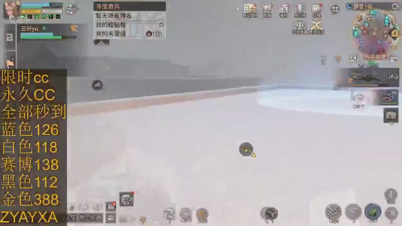 cc时装全部秒到