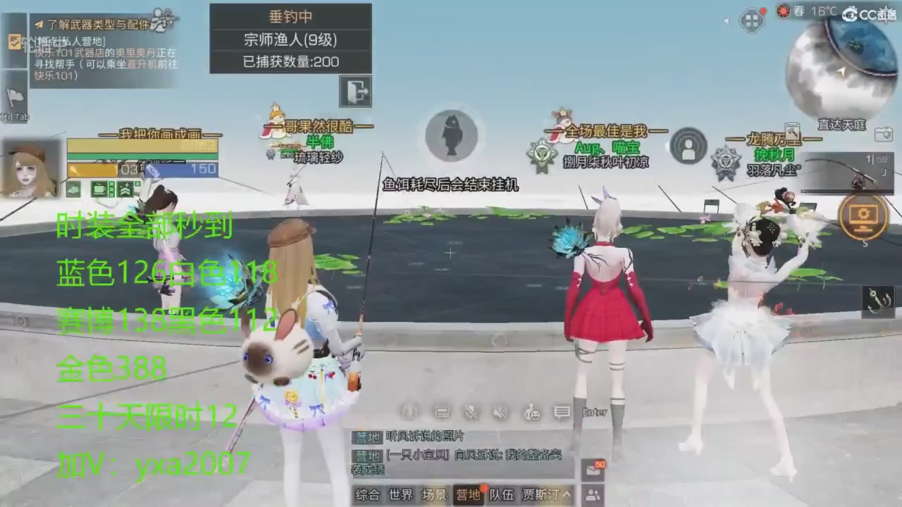 CC时装特价秒到加V