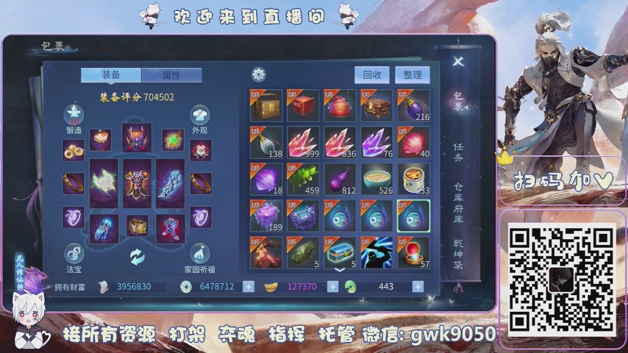 接托管打架夺魂
