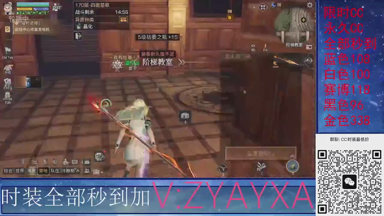 全服CC时装特价秒到！