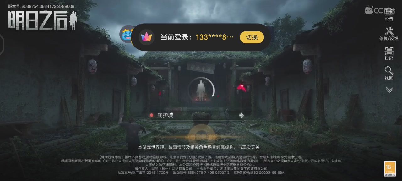 开摞