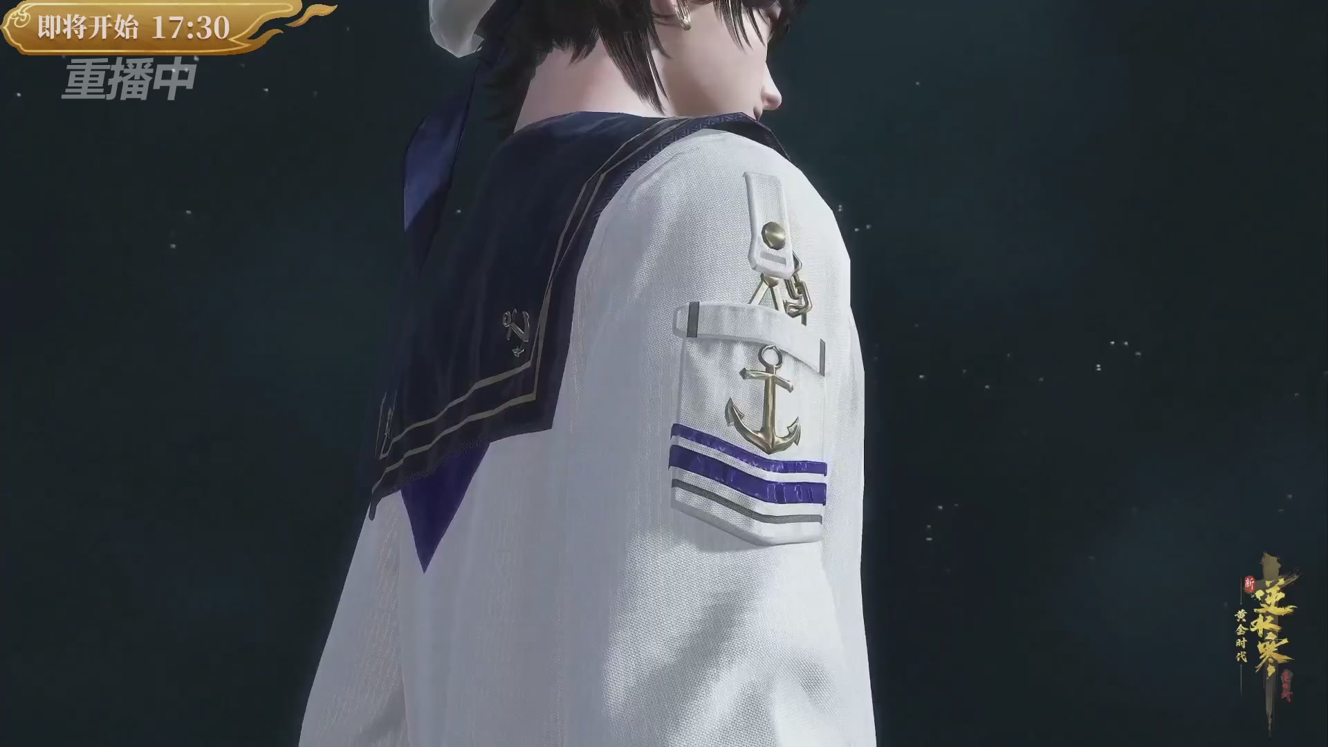 【重播】逆水寒黄金服第一届跨服帮会联赛总决赛