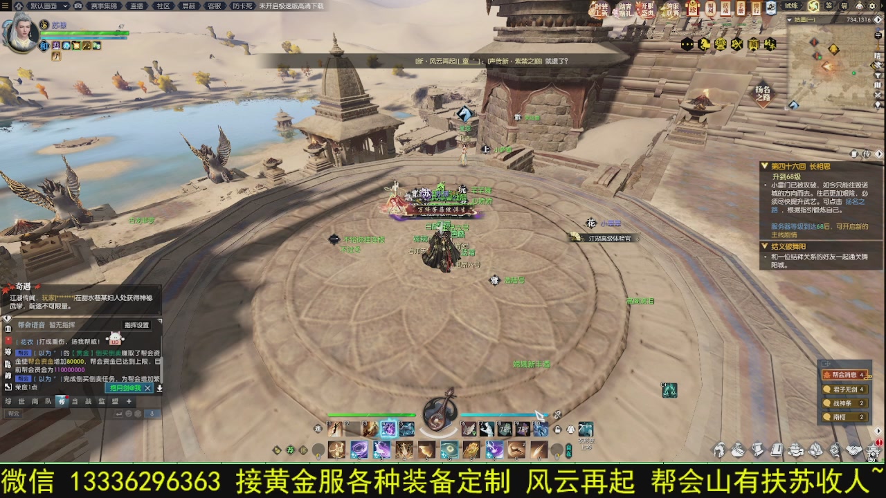 山有扶苏收人 接打铁