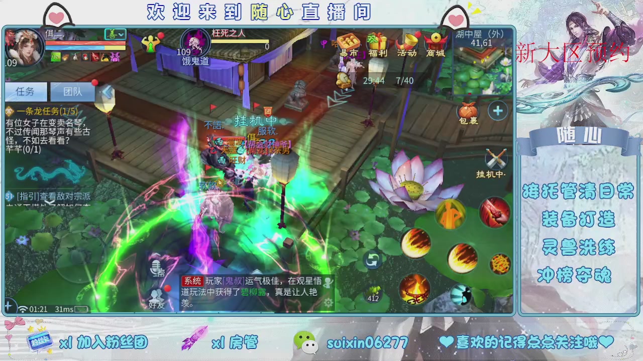 接升级，托管，打造，夺魂，看好改号