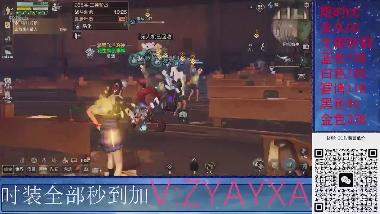 全服CC时装特价秒到！