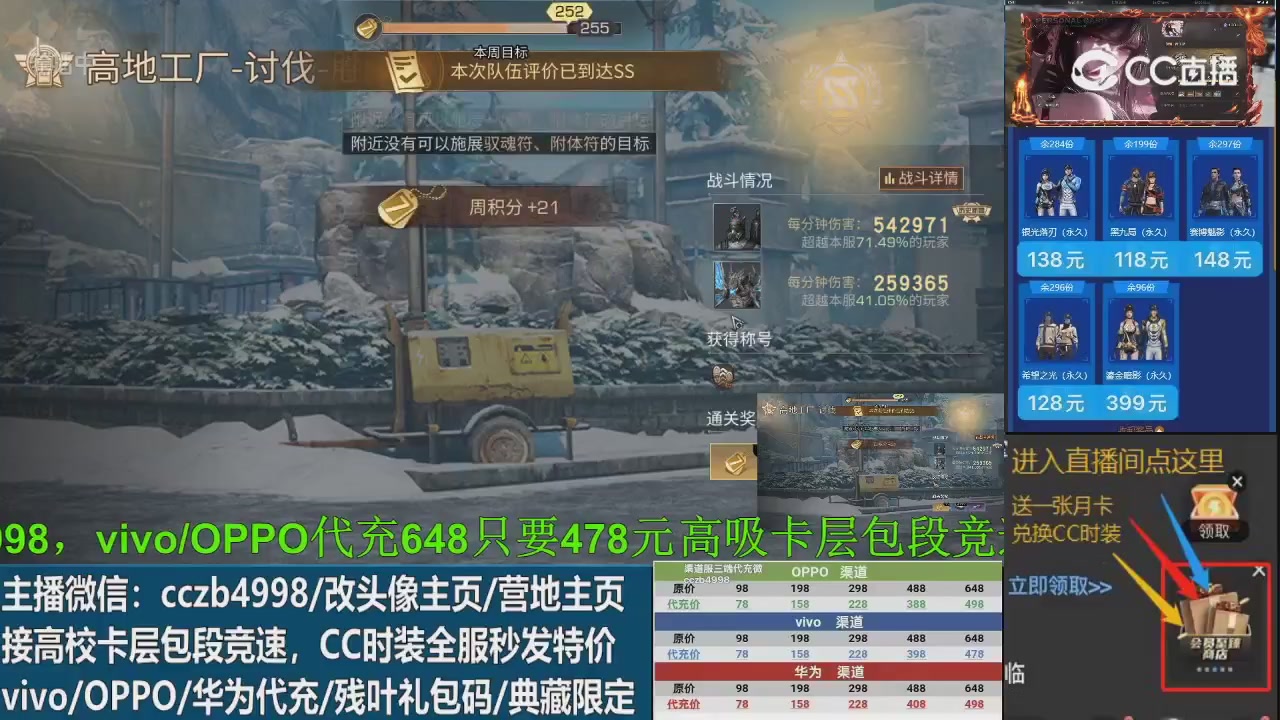 直播间右下角会员商店兑换CC三十天