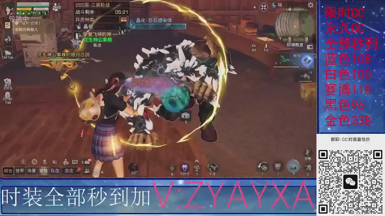 全服CC时装特价秒到！