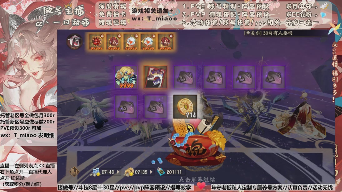 营业中/清魂做号/萌新指路，成长答疑喵喵