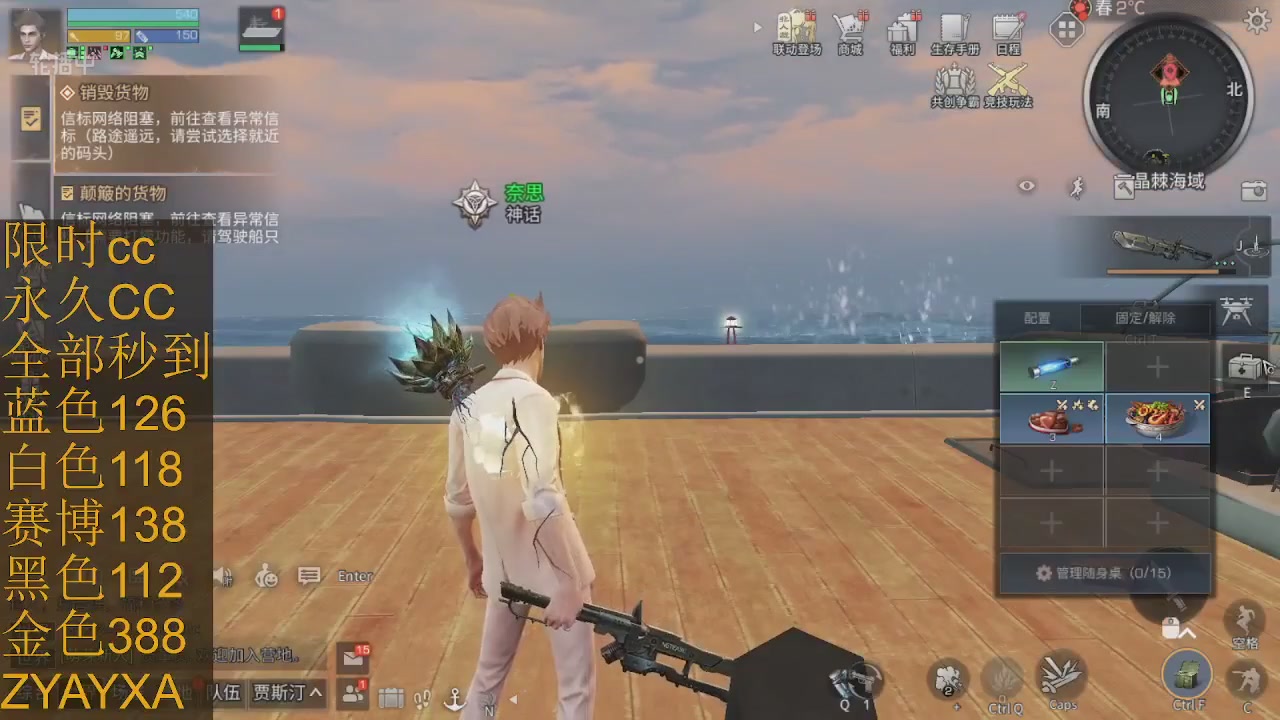 cc时装全部秒到
